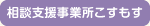 相談支援事業所ふなおか